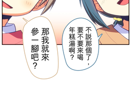 無家可歸的狐神 第60話