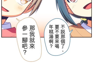 無家可歸的狐神 第60話