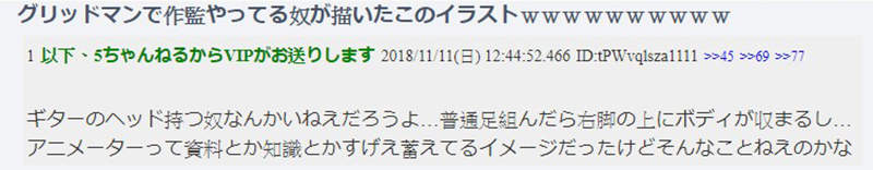 《SSSS.GRIDMAN》插畫吉他握法爭論 好像只有樂器警察很在意…… - 圖片4