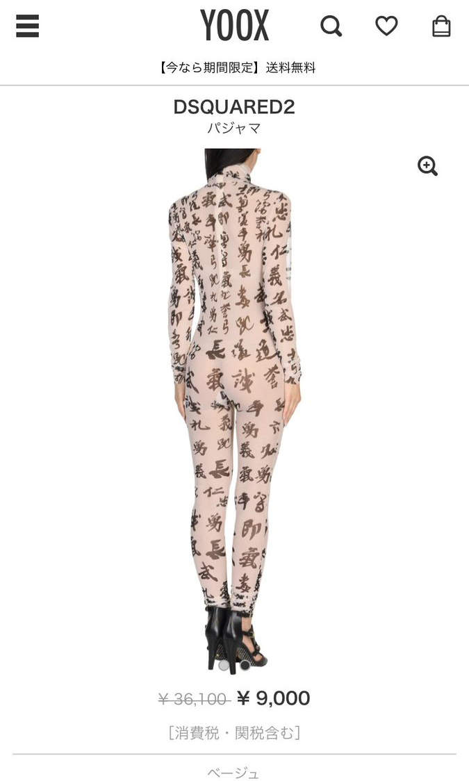 凡人無法裡解的時尚 經文連身衣 日本網友吐槽 這是cosplay 無耳芳一 嗎