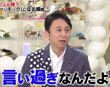 《有吉弘行評宅宅》讓人退避的原因?問1個答100個太囉嗦了啦……