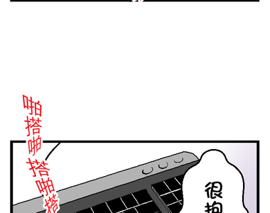 小鸚鵡飼養日記 第19話