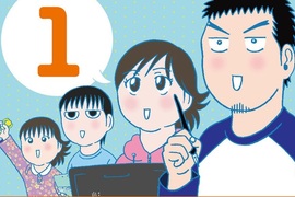 《漫畫家親子實錄日常》每天被小孩拜託畫圖乃家常便飯 《漫畫家親子實錄日常》每天被小孩拜託畫圖乃家常便飯