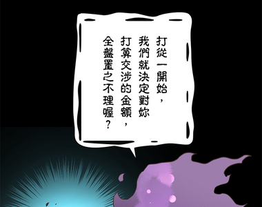 負債魔王 Devil Game 第10話