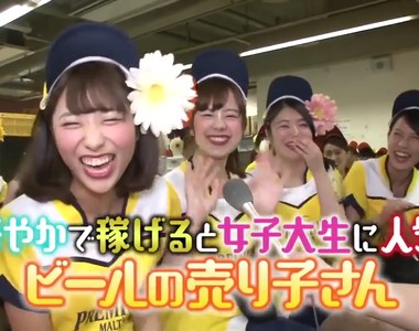 女權主義者批評《球場叫賣的啤酒小妹》女大學生熱愛的工作要消失了嗎……