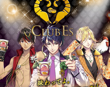 日清泡麵廣告大腦洞《牛郎俱俱樂部「Club Es」》今晚你想指名哪位呢?
