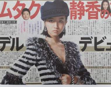 木村拓哉女兒《Koki光希》模特兒出道　再次讓我們見證到遺傳基因的強大...