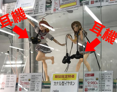 秋葉原耳機店《模型耳機展示法》店員是水團的粉絲確認(蓋章)