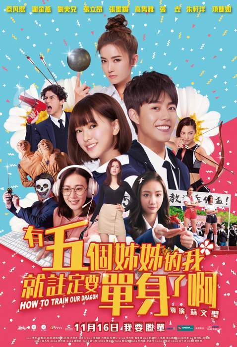 宅宅電影週報《11月第3週上映電影》台灣輕小說「有五個姊姊的我就註定要單身了啊」改編電影上映❤ - 圖片3 宅宅電影週報《11月第3週上映電影》台灣輕小說「有五個姊姊的我就註定要單身了啊」改編電影上映❤ - 圖片3