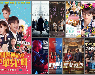 宅宅電影週報《１１月第３週上映電影》台灣輕小說「有五個姊姊的我就註定要單身了啊」改編電影上映❤