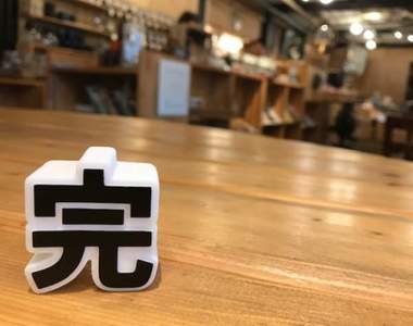 超萬用《語尾扭蛋》隨便的日常場景都能擺出如電影一般的完結感ww