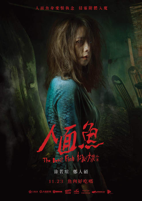 宅宅電影週報《11月第4週上映電影》這個禮拜看到魚都會有陰影... - 圖片2 宅宅電影週報《11月第4週上映電影》這個禮拜看到魚都會有陰影... - 圖片2