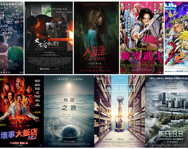 宅宅電影週報《１１月第４週上映電影》這個禮拜看到魚都會有陰影...