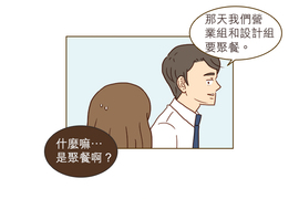 11年後的我們 第14話 11年後的我們 第14話