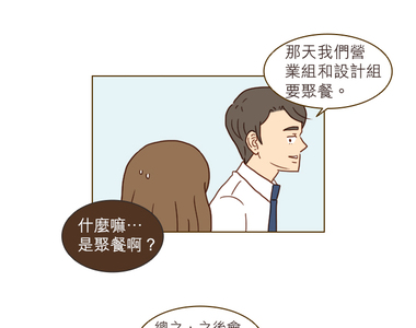 11年後的我們 第14話