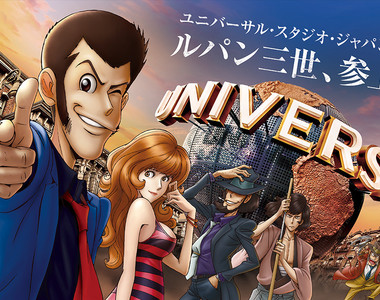 2019 USJ酷日本《魯邦三世》將以XR設施參戰2019環球影城酷日本限定活動