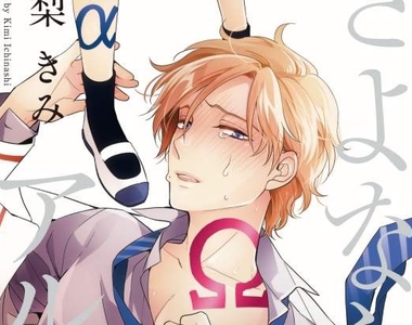 《BL大賞2018:最佳漫畫》愛意滿滿的❤BL漫畫年度必看強作在這裡