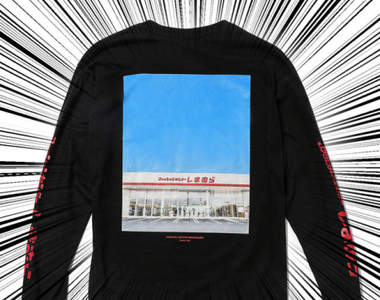 超難駕馭的聯名設計《ZOZOTOWN×思夢樂》穿出無法忽視的店員感覺ww