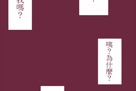 聖誕老人培訓班 - 靠北的修行 第4話