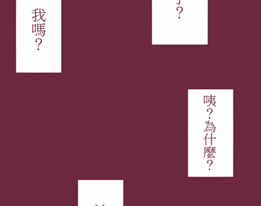 聖誕老人培訓班 - 靠北的修行 第4話