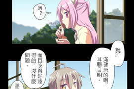 無家可歸的狐神 第16話 無家可歸的狐神 第16話