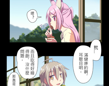 無家可歸的狐神 第16話