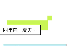 求愛逆襲 第23話