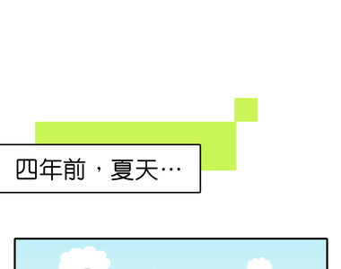 求愛逆襲 第23話