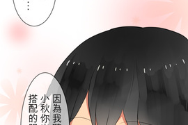 偽娘男友 第58話 偽娘男友 第58話