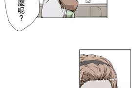 佳乃的複雜戀愛故事 第41話