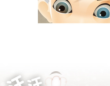 從雲端開始愛 第16話