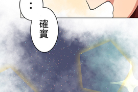 偽娘男友 第59話