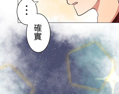 偽娘男友 第59話