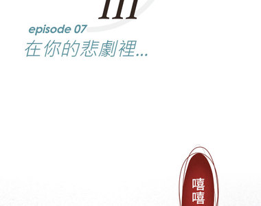 從雲端開始愛 第59話