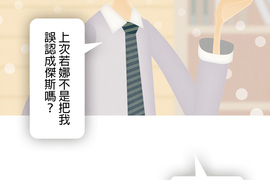 從雲端開始愛 第17話