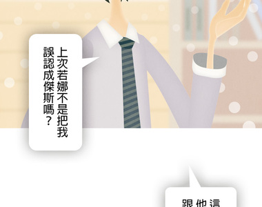 從雲端開始愛 第17話