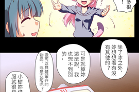 無家可歸的狐神 第18話