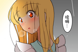 求愛逆襲 第24話