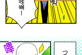 小鸚鵡飼養日記 第45話