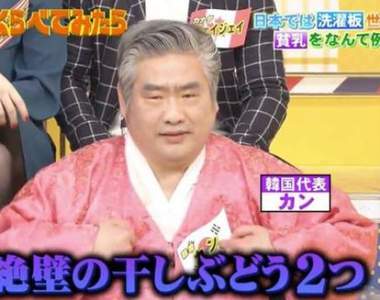 我們都生錯時代了《朝鮮時代平胸才算正妹》所以大胸都是剩女嗎....