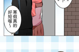 偽娘男友 第60話