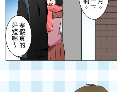 偽娘男友 第60話