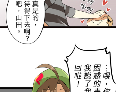 保留莊的殺人鬼 第18話