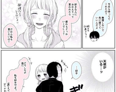 《棉被系女友》有這樣的女友我也每天都不想出門上班惹（嗯？）