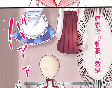 cosplay咖啡廳 第2話