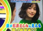 人間觀察《石原里美是我老婆》還說最喜歡你了~真是讓人羨慕忌妒恨啊... 人間觀察《石原里美是我老婆》還說最喜歡你了~真是讓人羨慕忌妒恨啊...