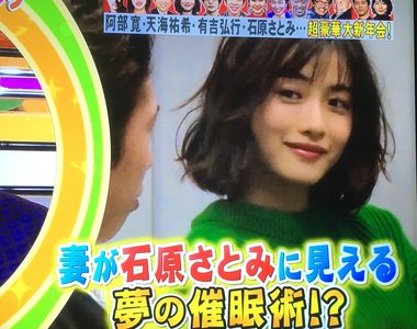 人間觀察《石原里美是我老婆》還說最喜歡你了～真是讓人羨慕忌妒恨啊...