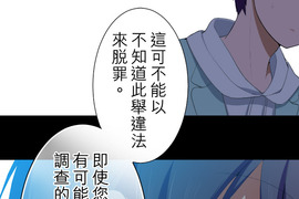 求愛神器-Love Connector 第16話