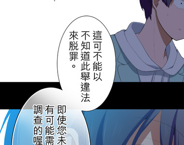 求愛神器-Love Connector 第16話