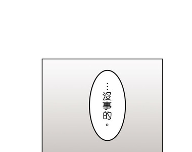 撲克臉女孩 第55話